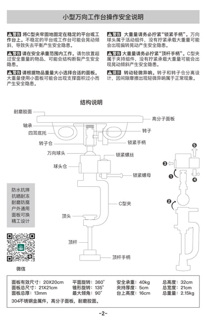 万向盆景转台 工作台转盘 LSY-OW20V