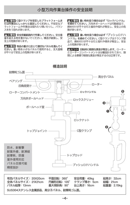 万能盆栽ターンテーブル 作業台ターンテーブル LSY-0W20V